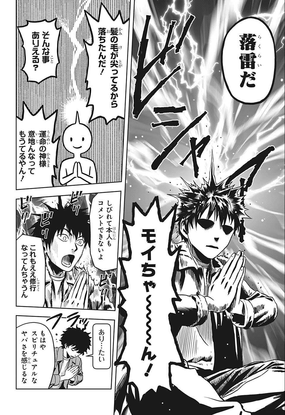ウィッチウォッチ - raw - 第71話 - https://jpee.aabb.to/JPEE/29761/3af1ofqhkxv.jpg
