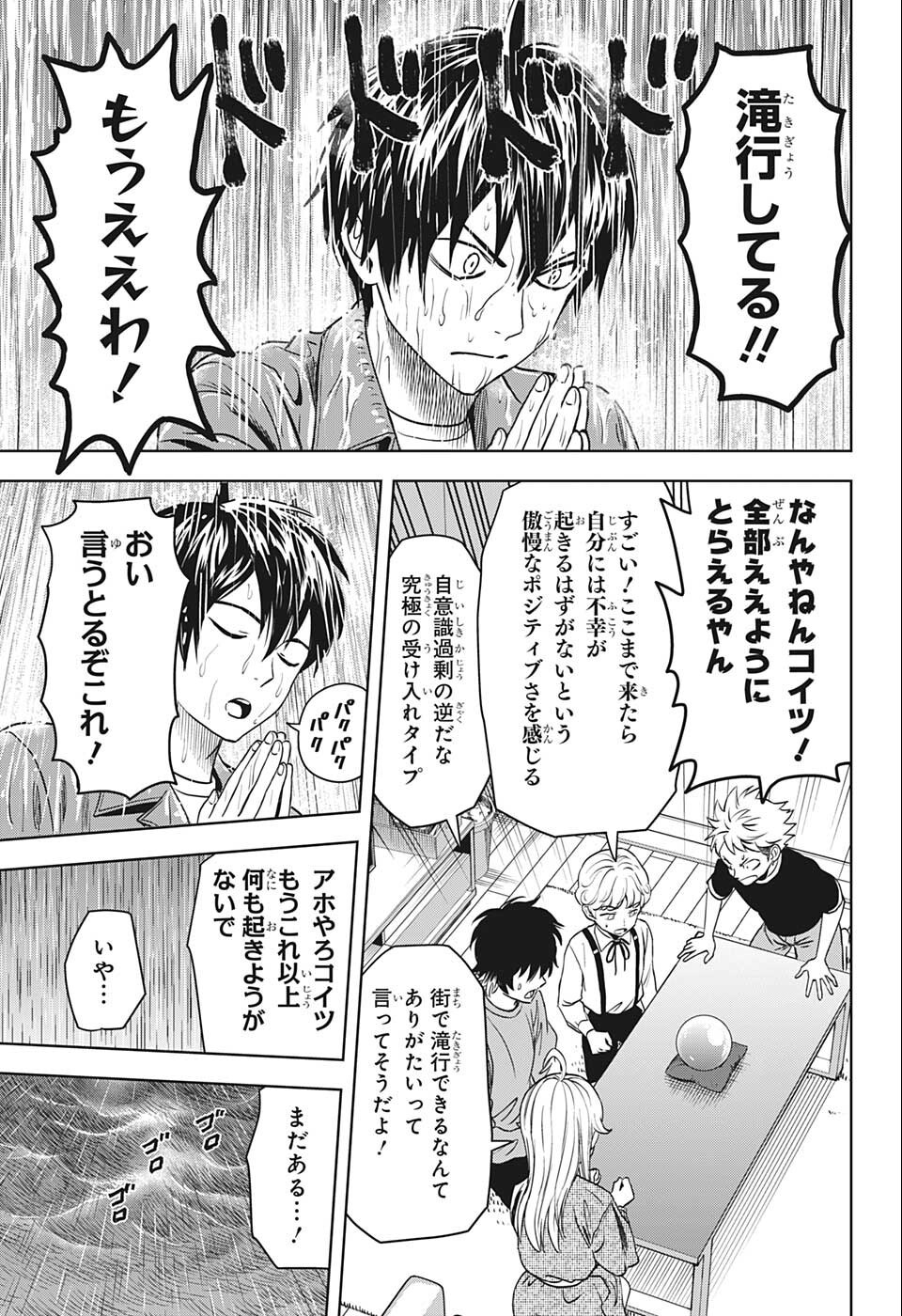 ウィッチウォッチ - raw - 第71話 - https://jpee.aabb.to/JPEE/29761/4hxsebf3k2m.jpg