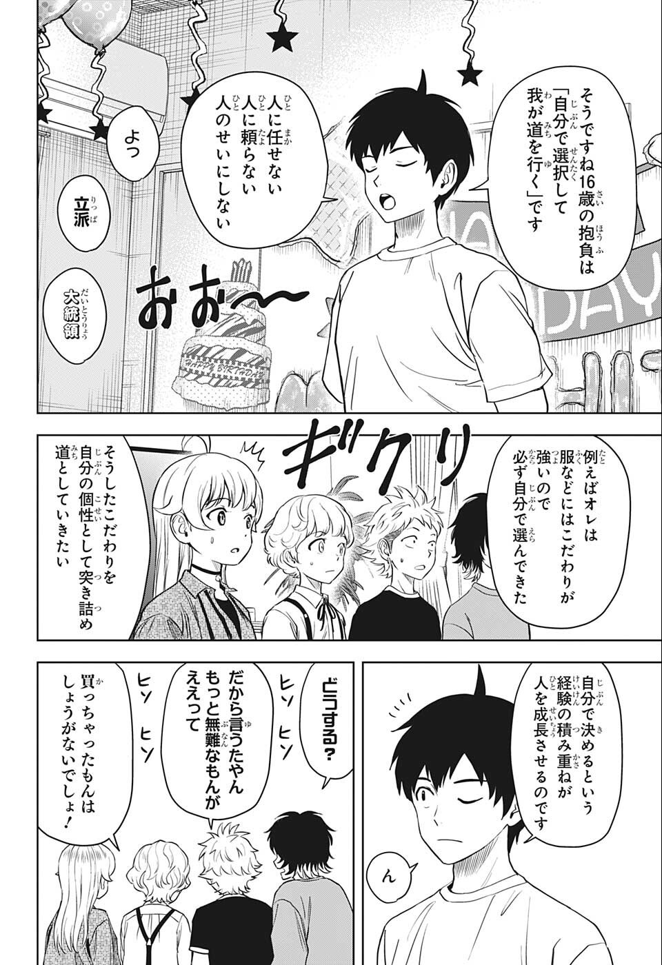 ウィッチウォッチ - raw - 第71話 - https://jpee.aabb.to/JPEE/29761/egfiehrizdl.jpg