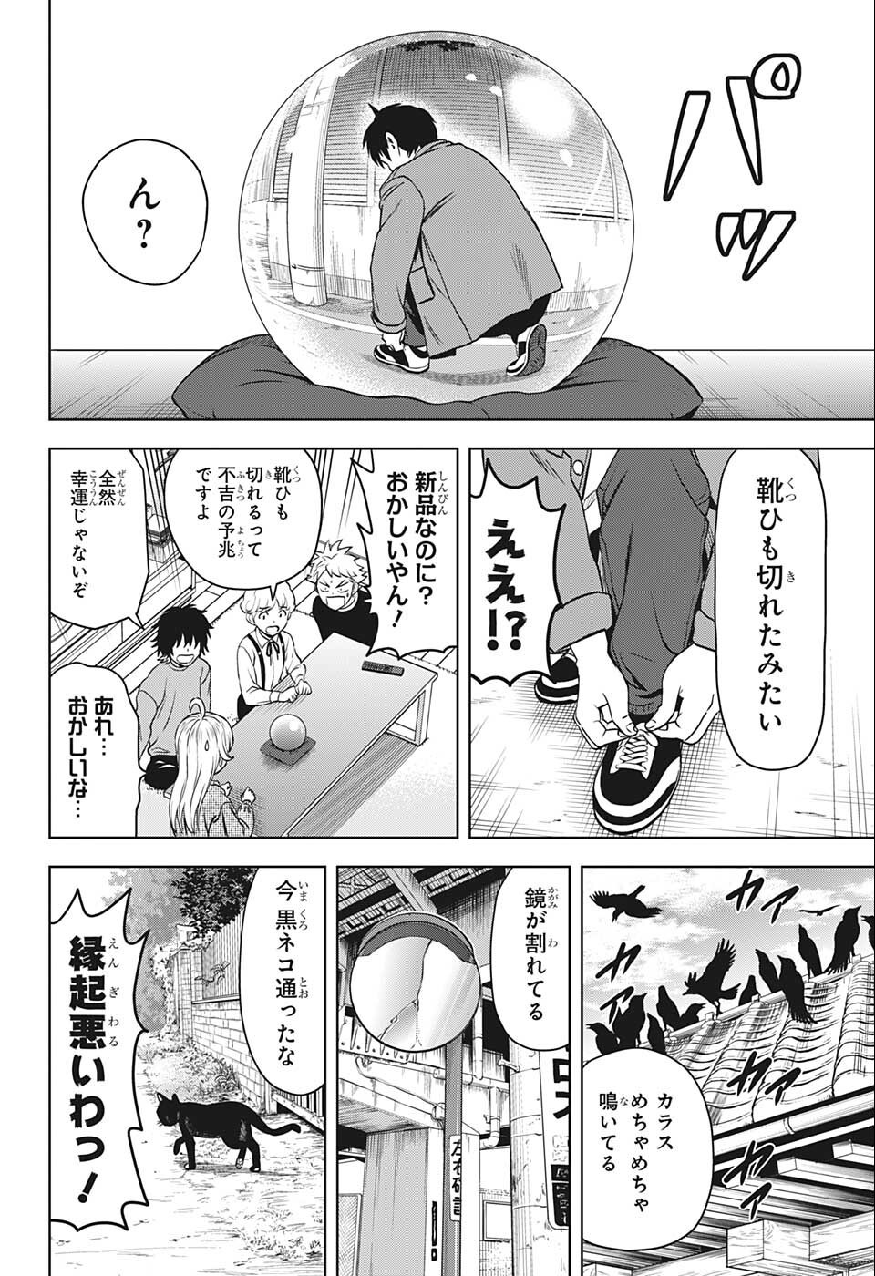 ウィッチウォッチ - raw - 第71話 - https://jpee.aabb.to/JPEE/29761/eizhpjtz44x.jpg