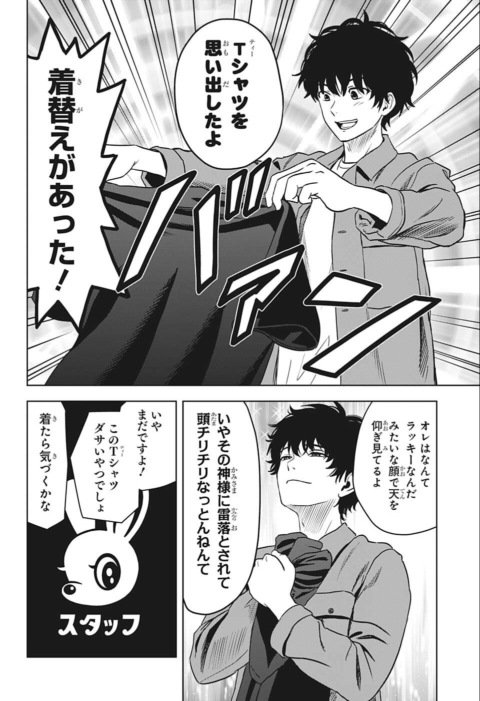 ウィッチウォッチ - raw - 第71話 - https://jpee.aabb.to/JPEE/29761/fcx1icjsdua.jpg
