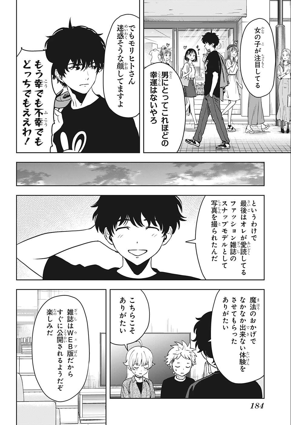ウィッチウォッチ - raw - 第71話 - https://jpee.aabb.to/JPEE/29761/jpfwetrvwsh.jpg