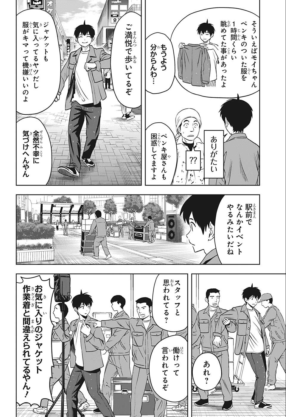 ウィッチウォッチ - raw - 第71話 - https://jpee.aabb.to/JPEE/29761/mcrwjhokjob.jpg