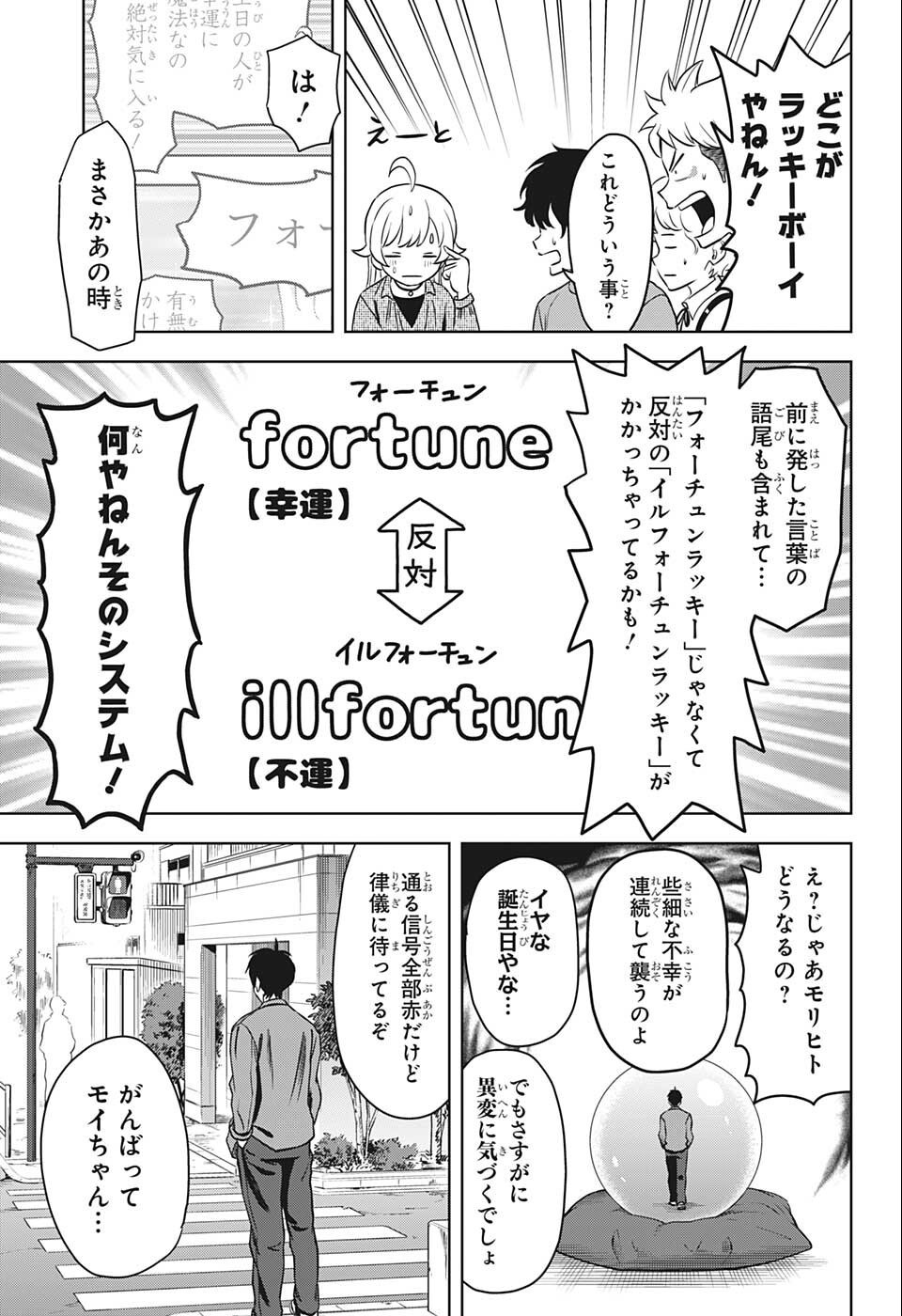 ウィッチウォッチ - raw - 第71話 - https://jpee.aabb.to/JPEE/29761/ntaxgbzkowr.jpg