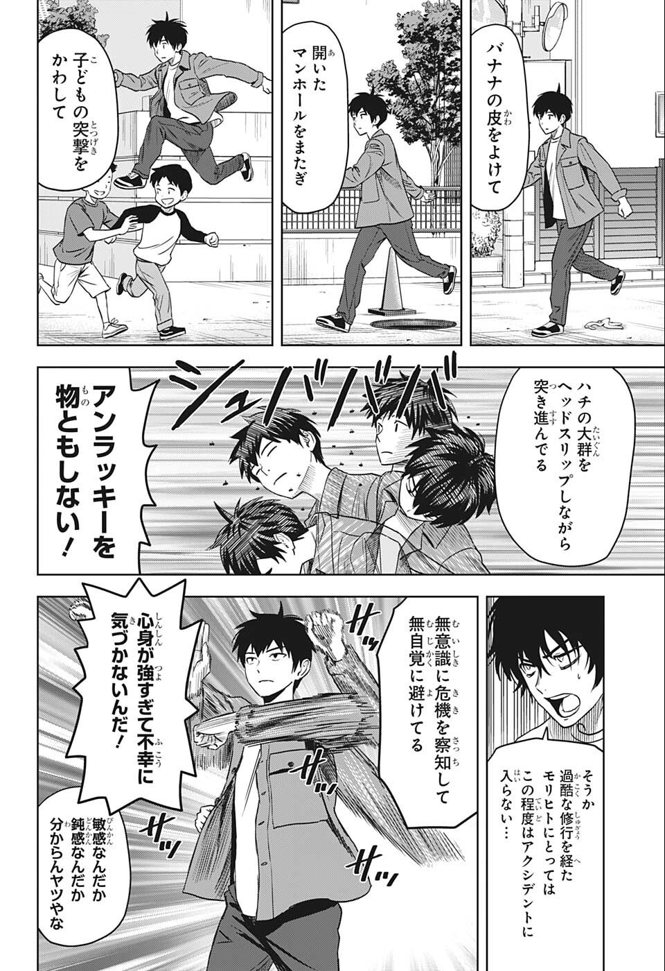 ウィッチウォッチ - raw - 第71話 - https://jpee.aabb.to/JPEE/29761/nvxht4qtm4s.jpg