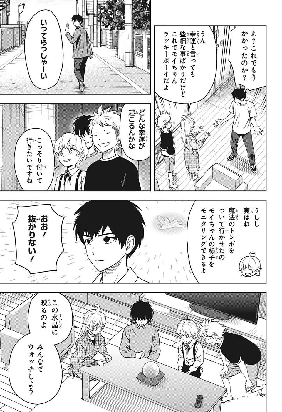 ウィッチウォッチ - raw - 第71話 - https://jpee.aabb.to/JPEE/29761/szxexjmcrdy.jpg