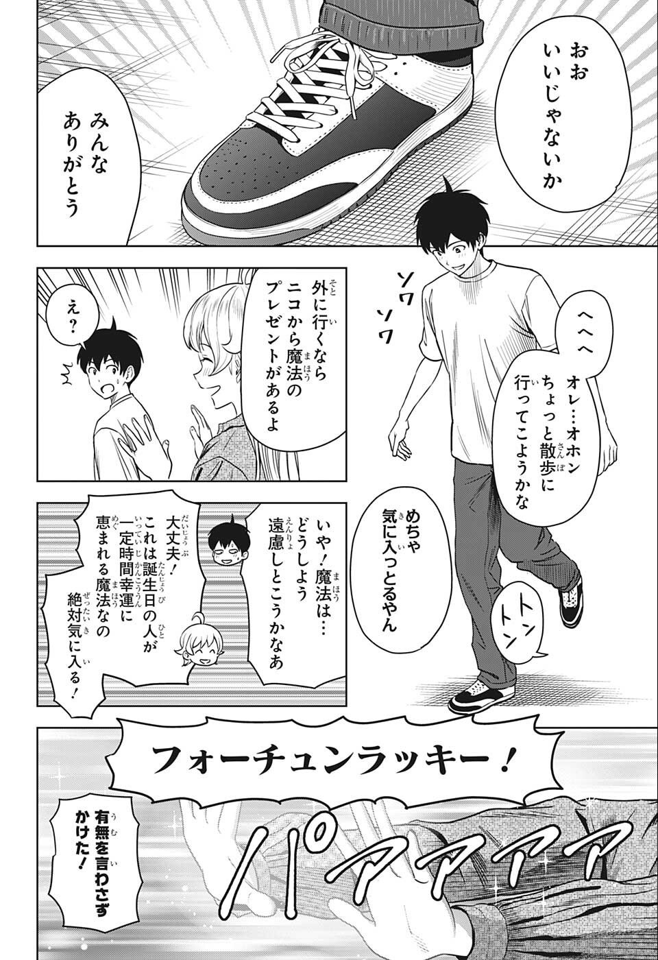 ウィッチウォッチ - raw - 第71話 - https://jpee.aabb.to/JPEE/29761/tdnrhxhu0fm.jpg