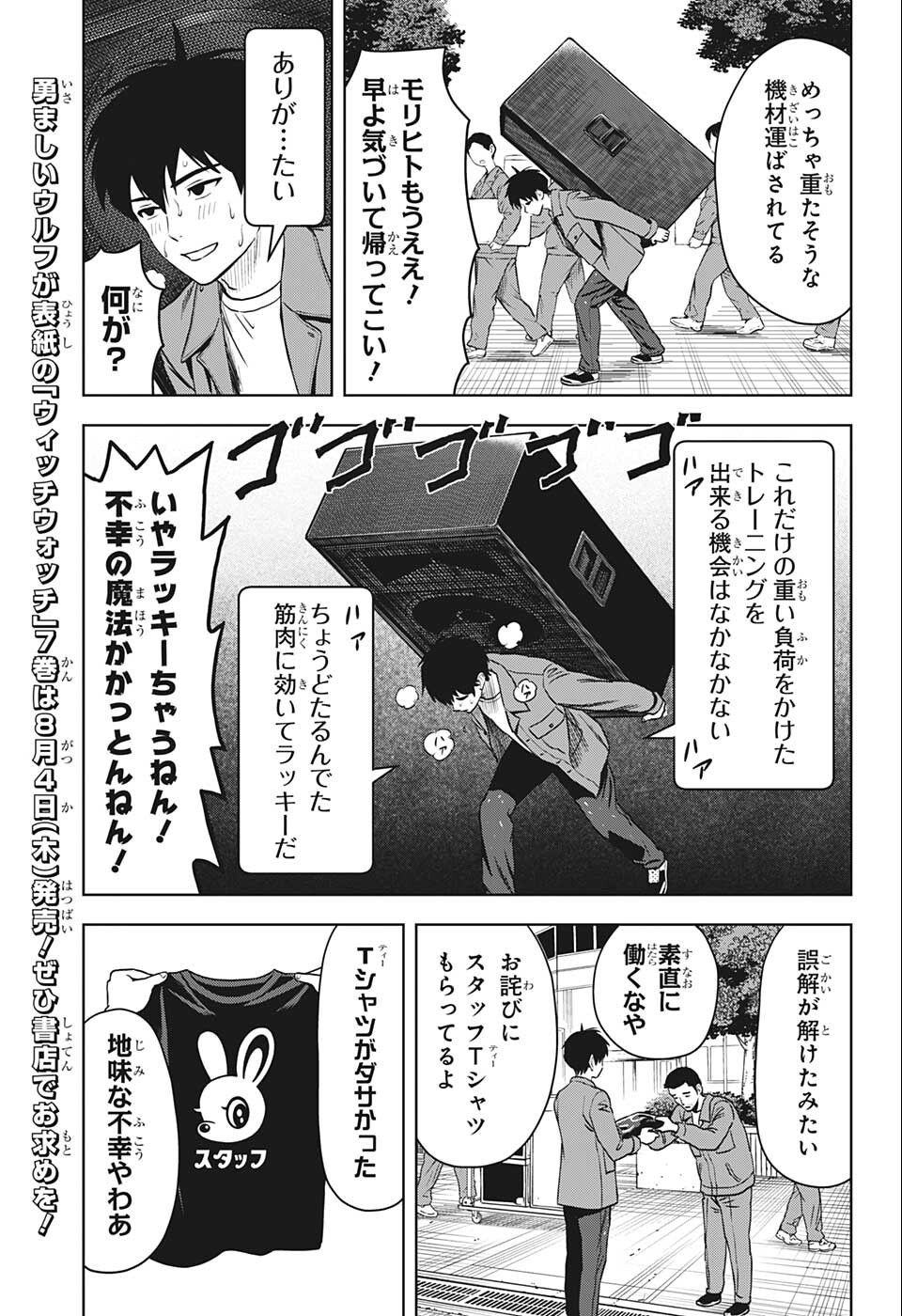 ウィッチウォッチ - raw - 第71話 - https://jpee.aabb.to/JPEE/29761/yd2munw1ajp.jpg
