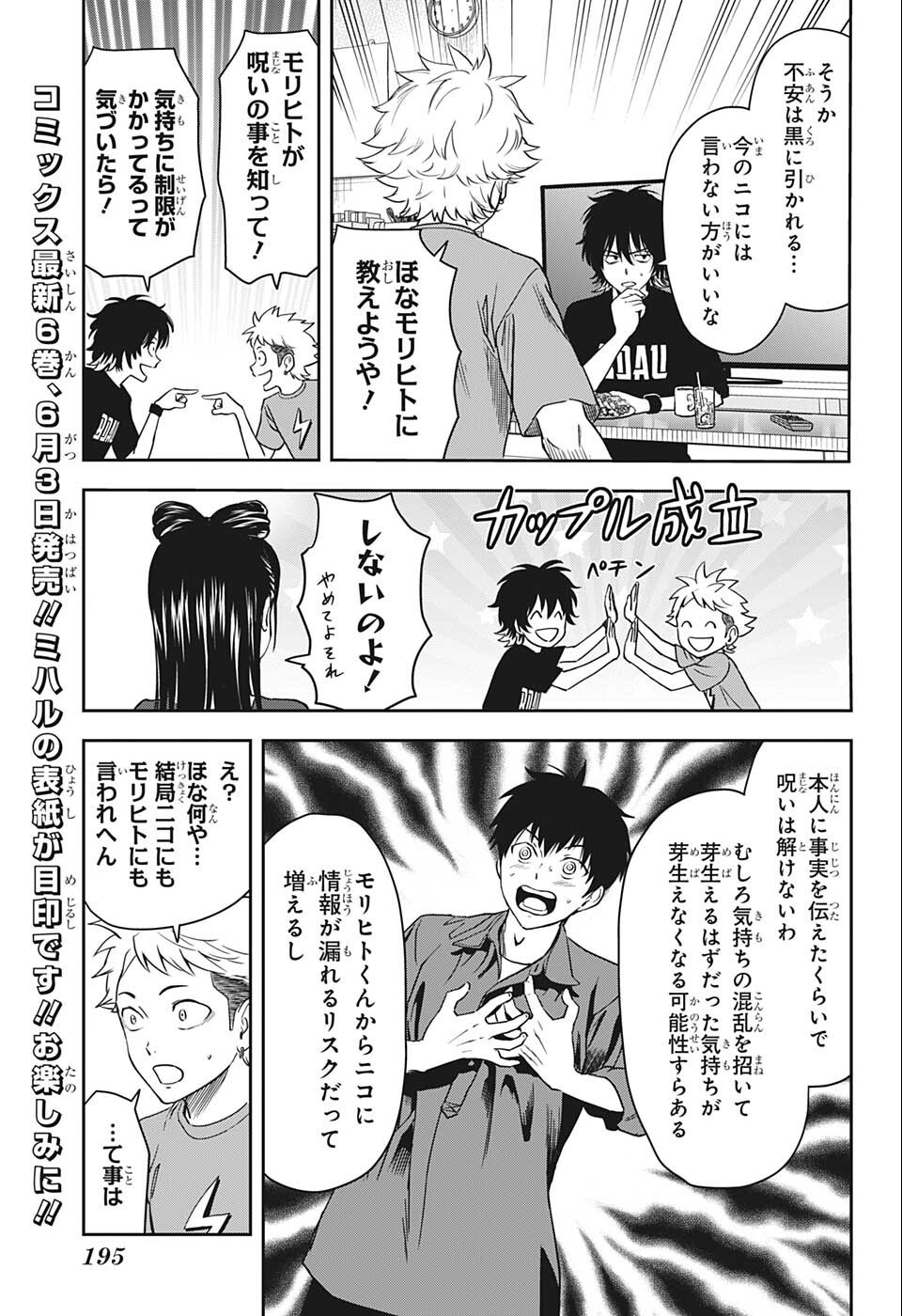 ウィッチウォッチ - raw - 第62話 - https://jpee.aabb.to/JPEE/29762/0vbmcwymjsr.jpg