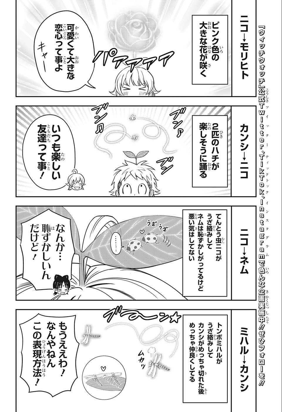 ウィッチウォッチ - raw - 第62話 - https://jpee.aabb.to/JPEE/29762/1m5t42wlinz.jpg