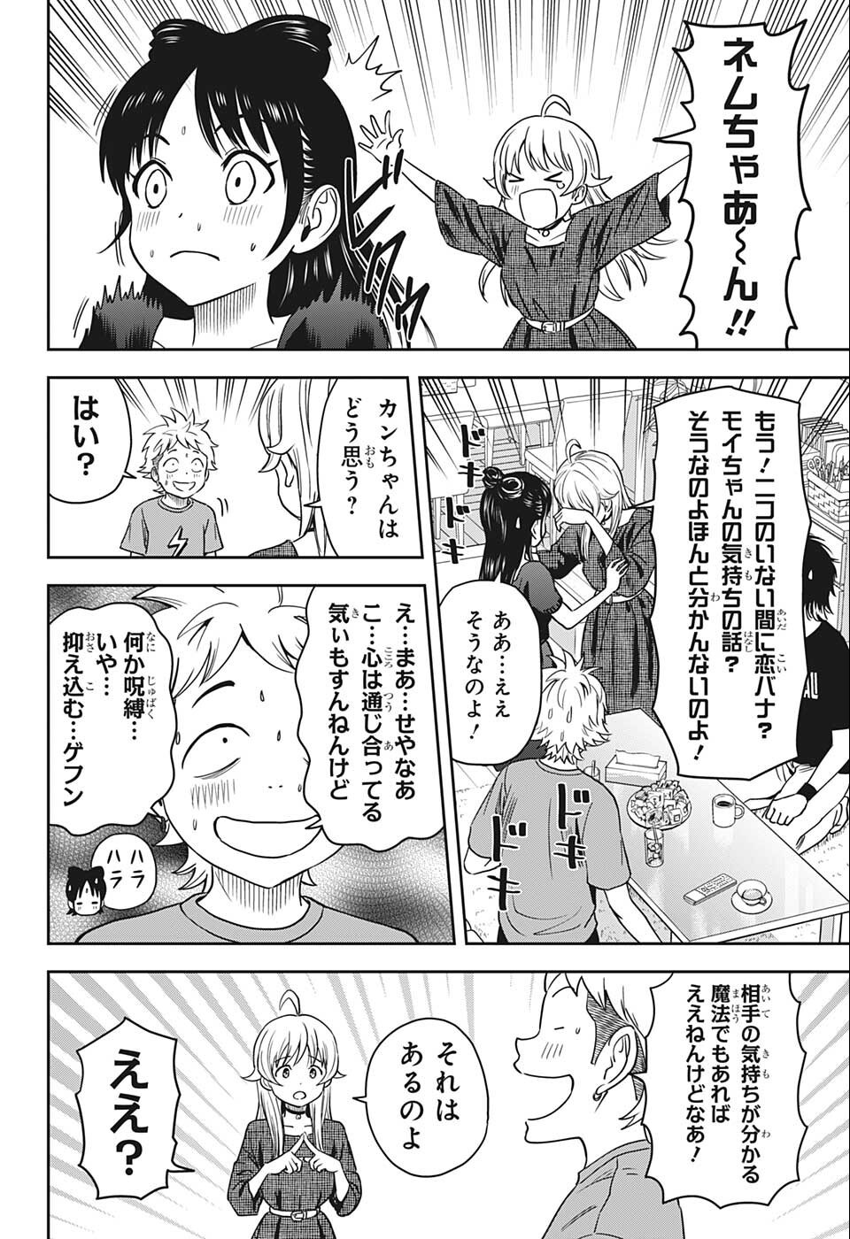 ウィッチウォッチ - raw - 第62話 - https://jpee.aabb.to/JPEE/29762/bq20minxbul.jpg