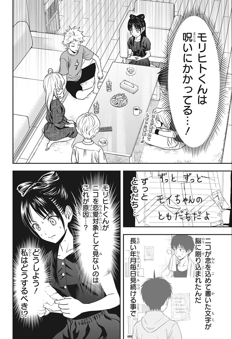 ウィッチウォッチ - raw - 第62話 - https://jpee.aabb.to/JPEE/29762/dto23zkq0o5.jpg