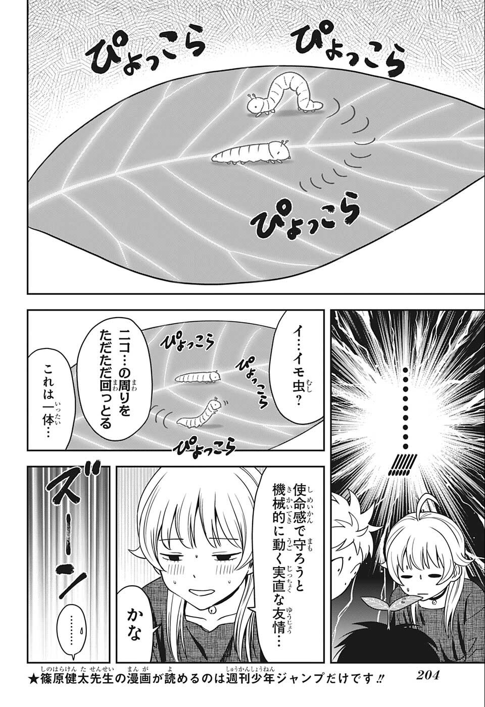 ウィッチウォッチ - raw - 第62話 - https://jpee.aabb.to/JPEE/29762/f53zy4rf212.jpg