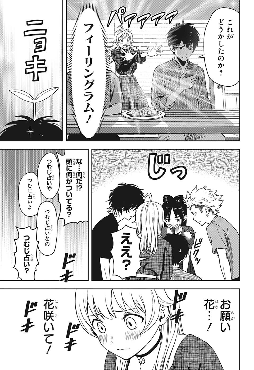 ウィッチウォッチ - raw - 第62話 - https://jpee.aabb.to/JPEE/29762/gsj3ubw5yxj.jpg