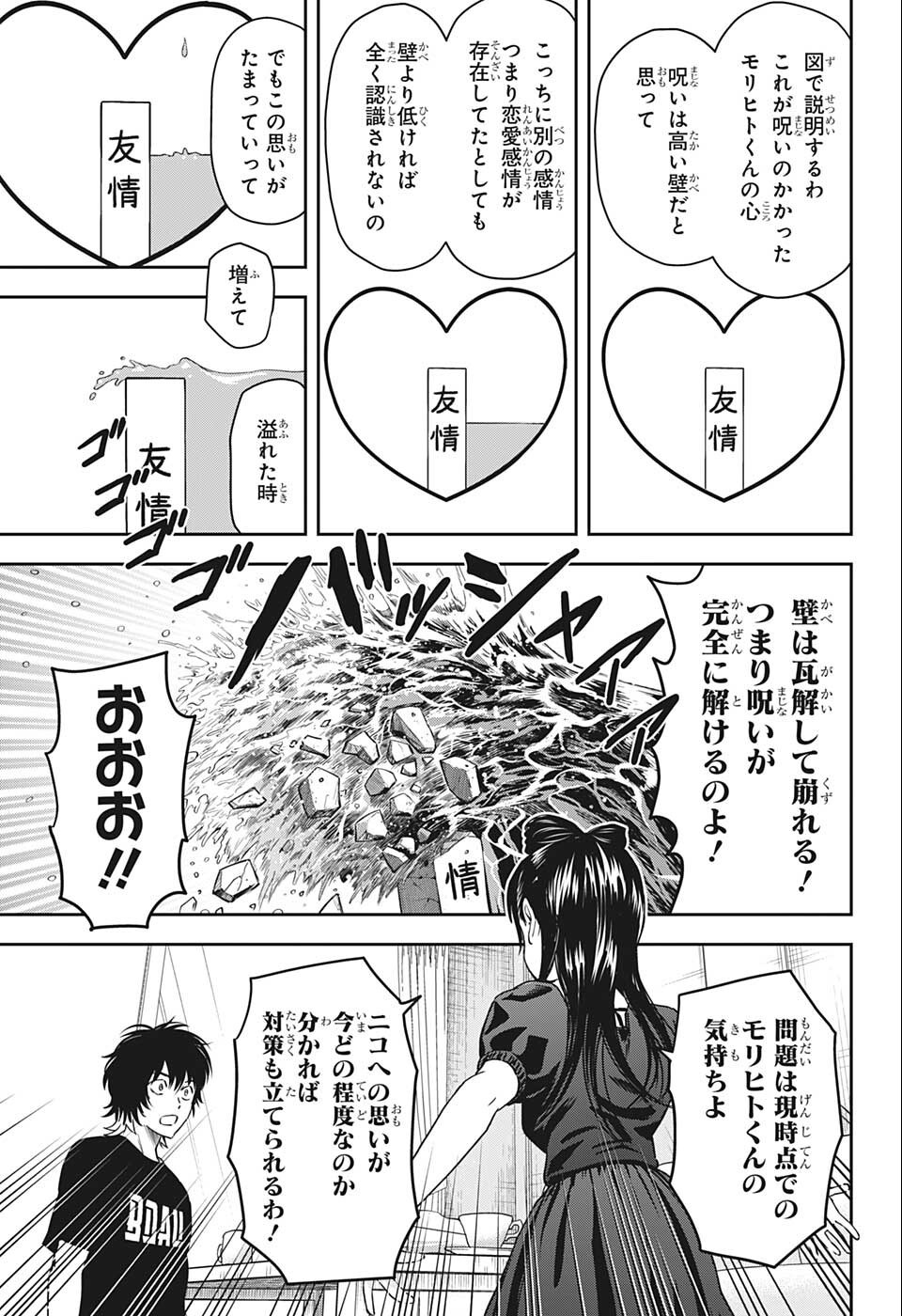 ウィッチウォッチ - raw - 第62話 - https://jpee.aabb.to/JPEE/29762/iqgghhjypwz.jpg