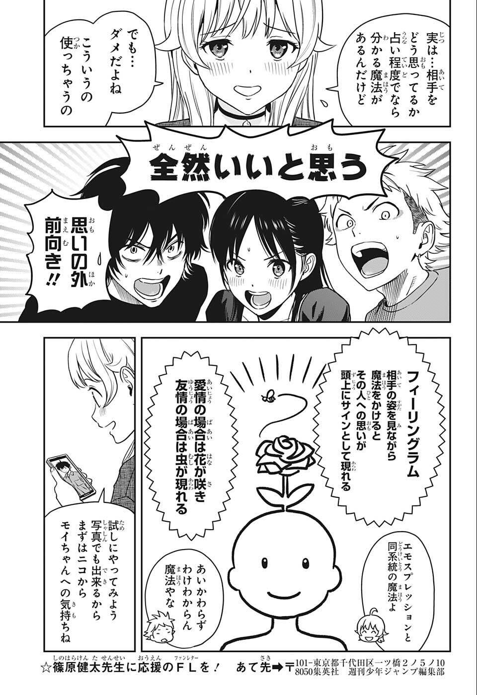 ウィッチウォッチ - raw - 第62話 - https://jpee.aabb.to/JPEE/29762/iycvwozusnw.jpg