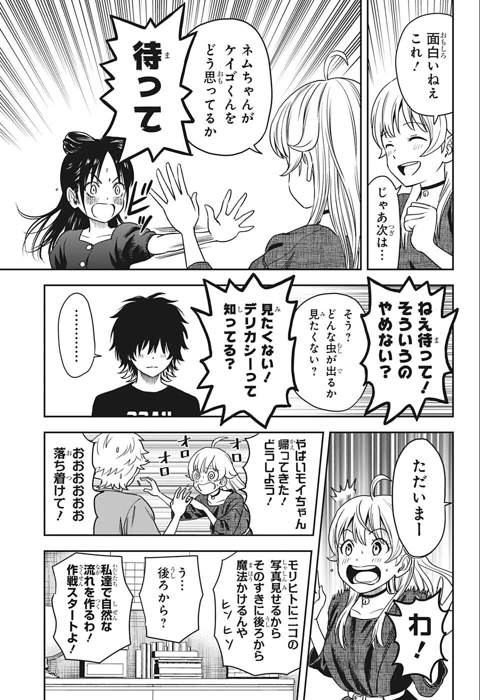 ウィッチウォッチ - raw - 第62話 - https://jpee.aabb.to/JPEE/29762/krz1ua1vybk.jpg