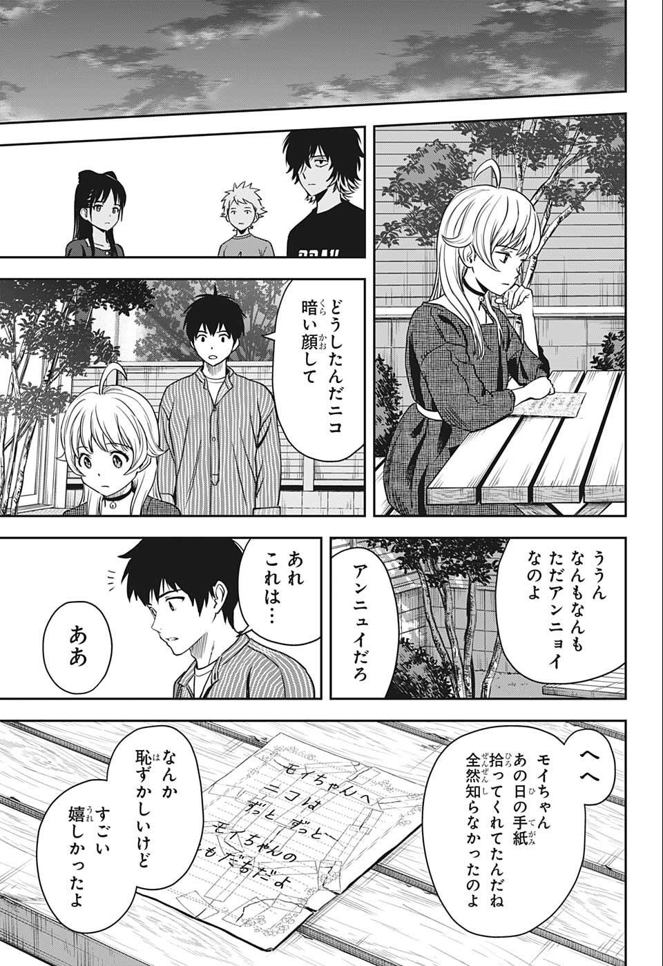 ウィッチウォッチ - raw - 第62話 - https://jpee.aabb.to/JPEE/29762/lkkqde4gxn5.jpg