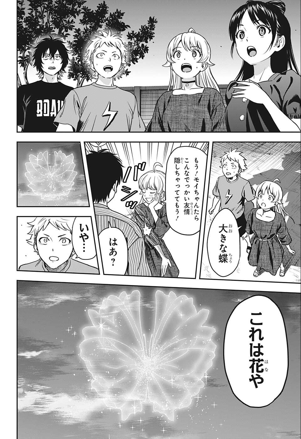 ウィッチウォッチ - raw - 第62話 - https://jpee.aabb.to/JPEE/29762/p2b4rv5jwzb.jpg