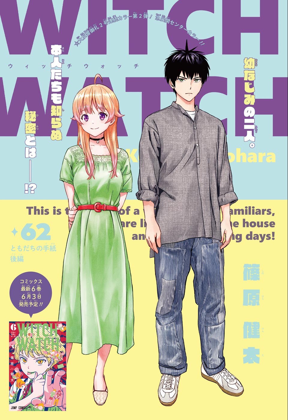 ウィッチウォッチ - raw - 第62話 - https://jpee.aabb.to/JPEE/29762/q53ejmipfeu.jpg