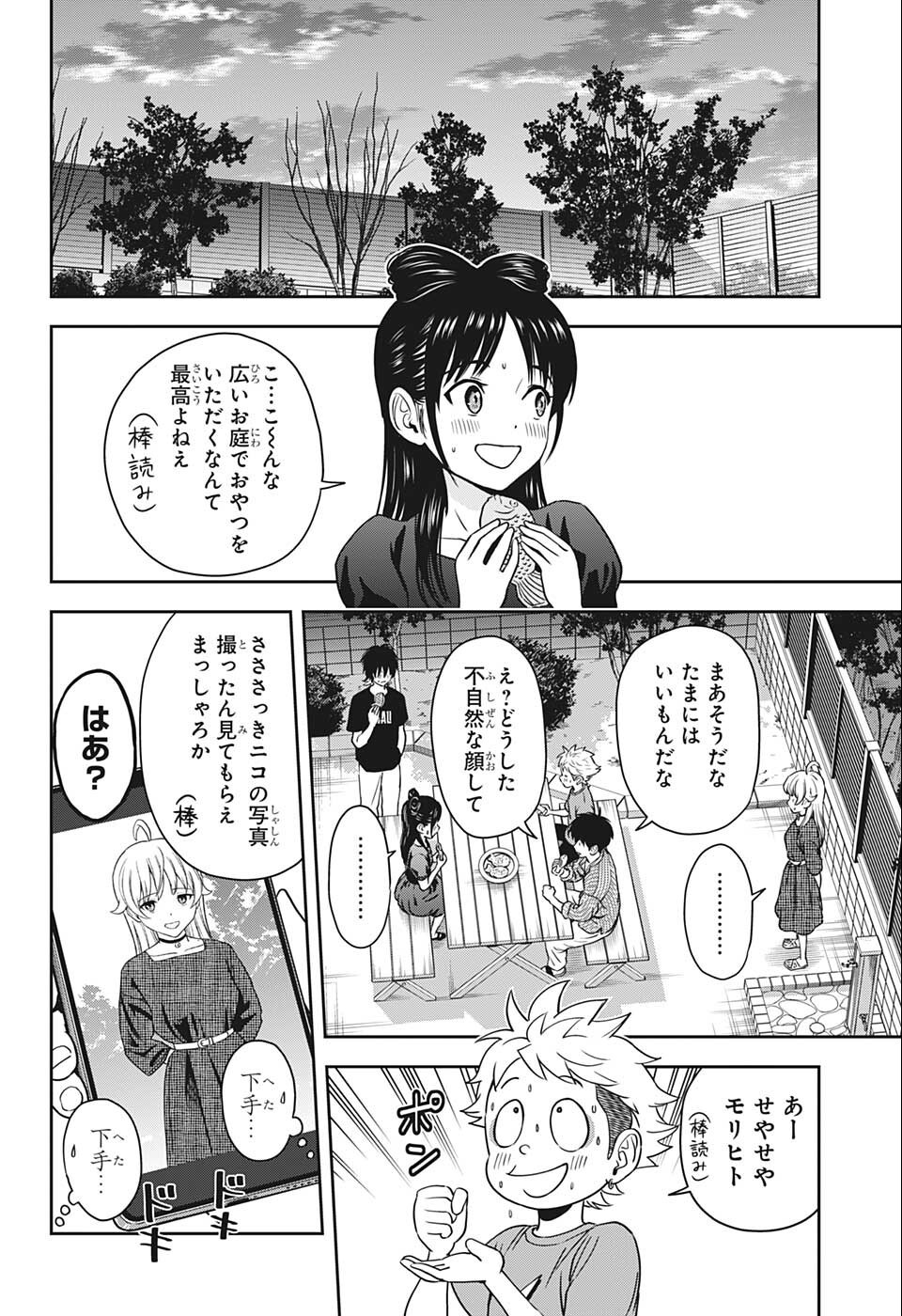 ウィッチウォッチ - raw - 第62話 - https://jpee.aabb.to/JPEE/29762/qt3vxfeaklf.jpg