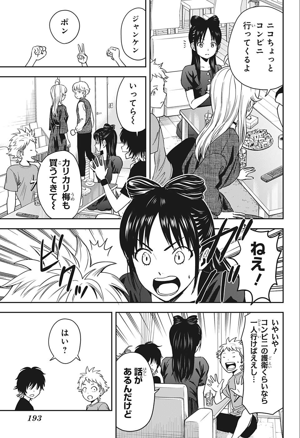ウィッチウォッチ - raw - 第62話 - https://jpee.aabb.to/JPEE/29762/wivn2xm01wb.jpg