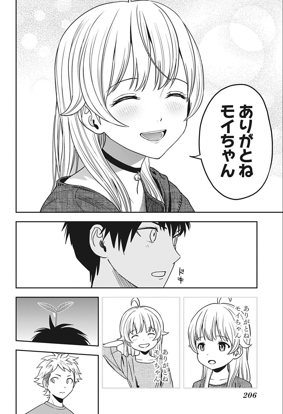 ウィッチウォッチ - raw - 第62話 - https://jpee.aabb.to/JPEE/29762/xbhpab4k0o1.jpg