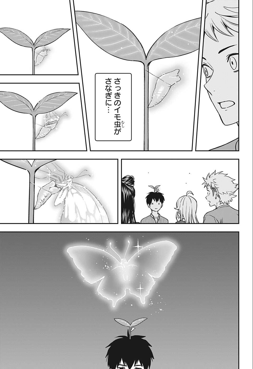 ウィッチウォッチ - raw - 第62話 - https://jpee.aabb.to/JPEE/29762/xvq2booy4vk.jpg