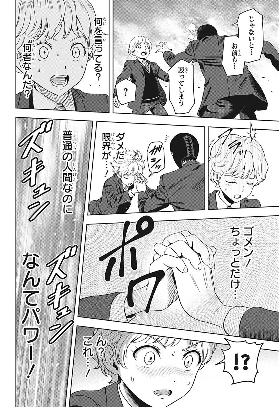ウィッチウォッチ - raw - 第70話 - https://jpee.aabb.to/JPEE/29764/0fquvvaaztm.jpg