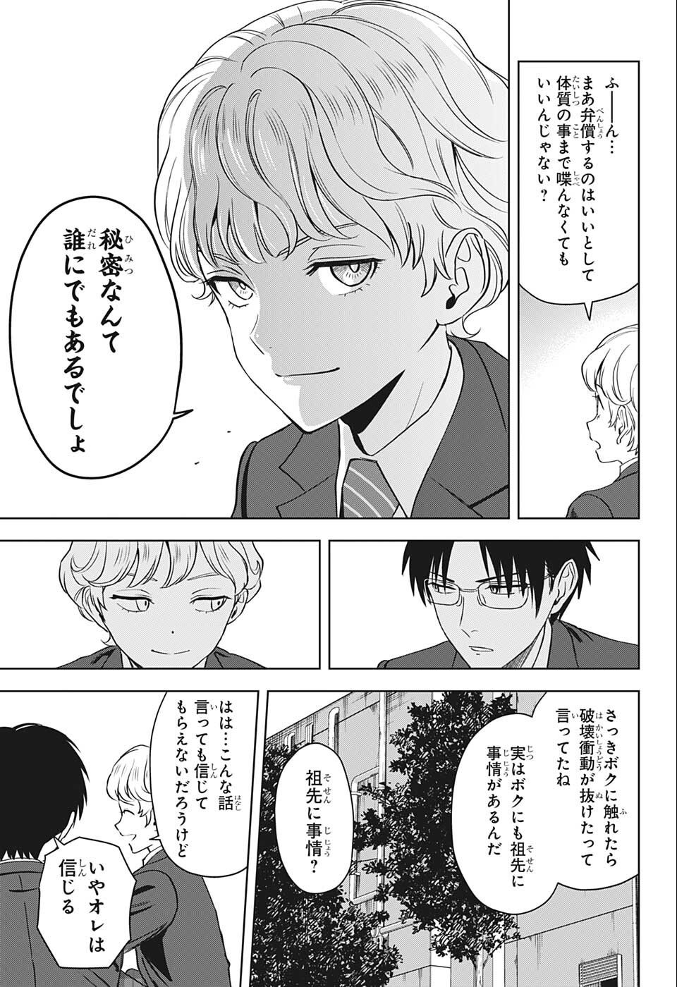 ウィッチウォッチ - raw - 第70話 - https://jpee.aabb.to/JPEE/29764/2t251paomys.jpg