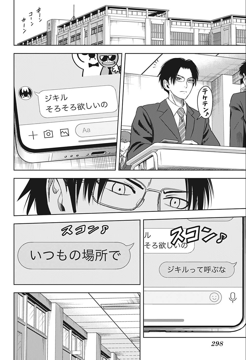 ウィッチウォッチ - raw - 第70話 - https://jpee.aabb.to/JPEE/29764/2vnt5dw2qpj.jpg