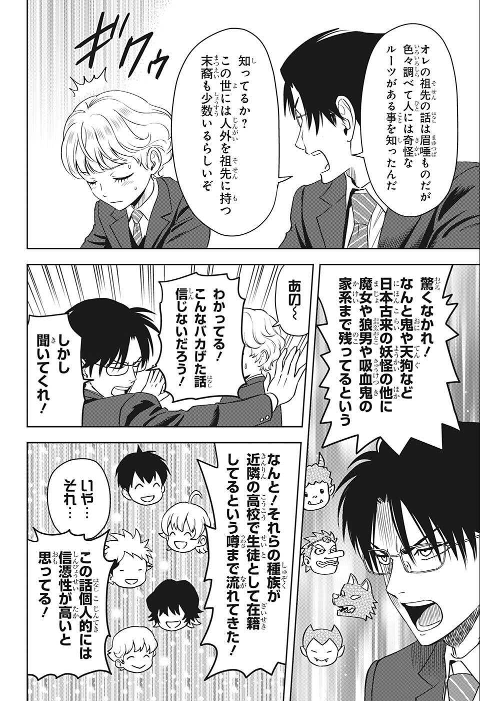 ウィッチウォッチ - raw - 第70話 - https://jpee.aabb.to/JPEE/29764/3203giiki2z.jpg
