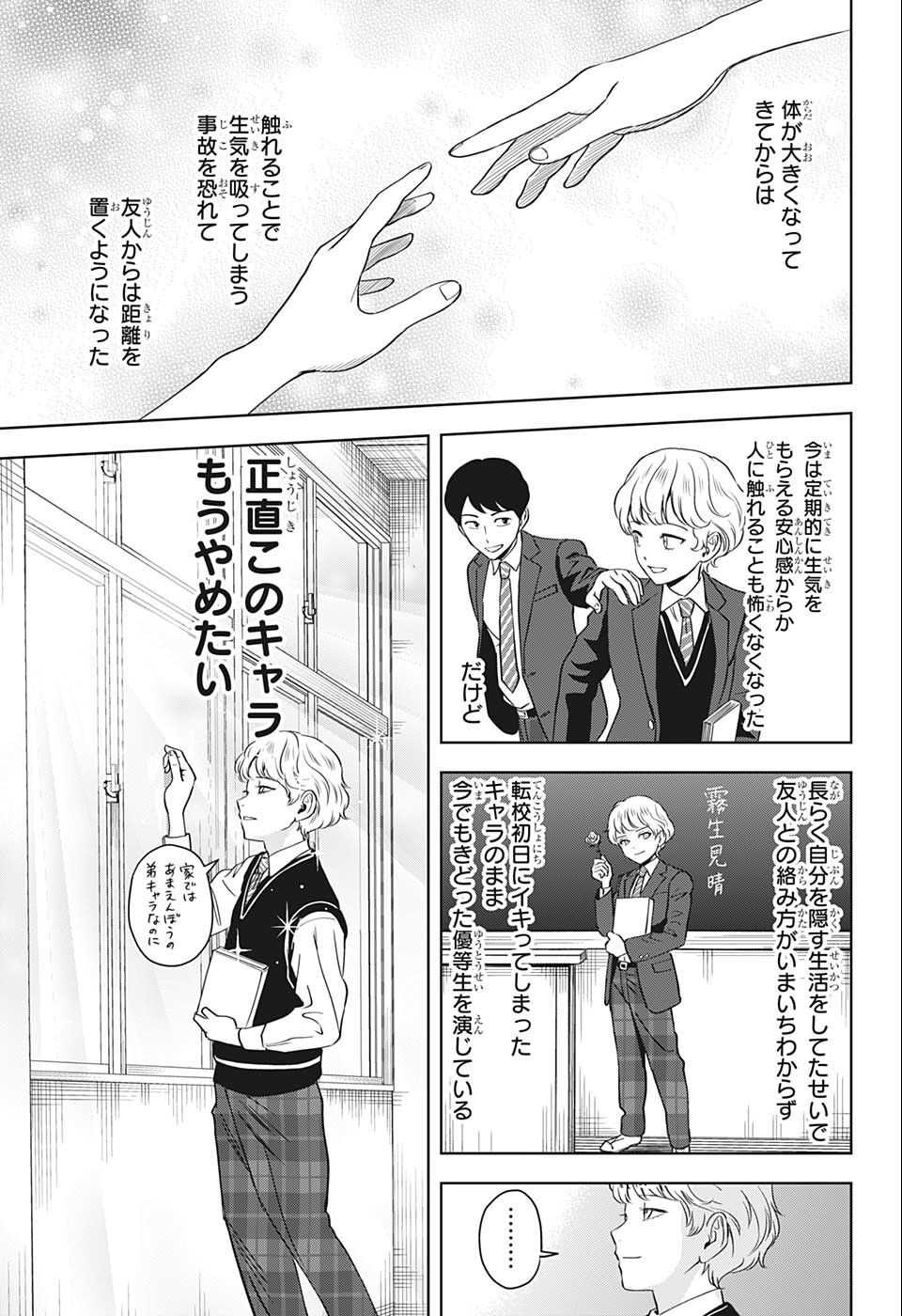 ウィッチウォッチ - raw - 第70話 - https://jpee.aabb.to/JPEE/29764/33kpsbiyejb.jpg