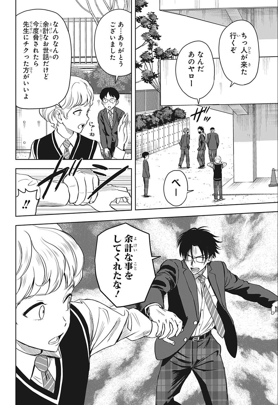 ウィッチウォッチ - raw - 第70話 - https://jpee.aabb.to/JPEE/29764/3m4ut5y5kdc.jpg