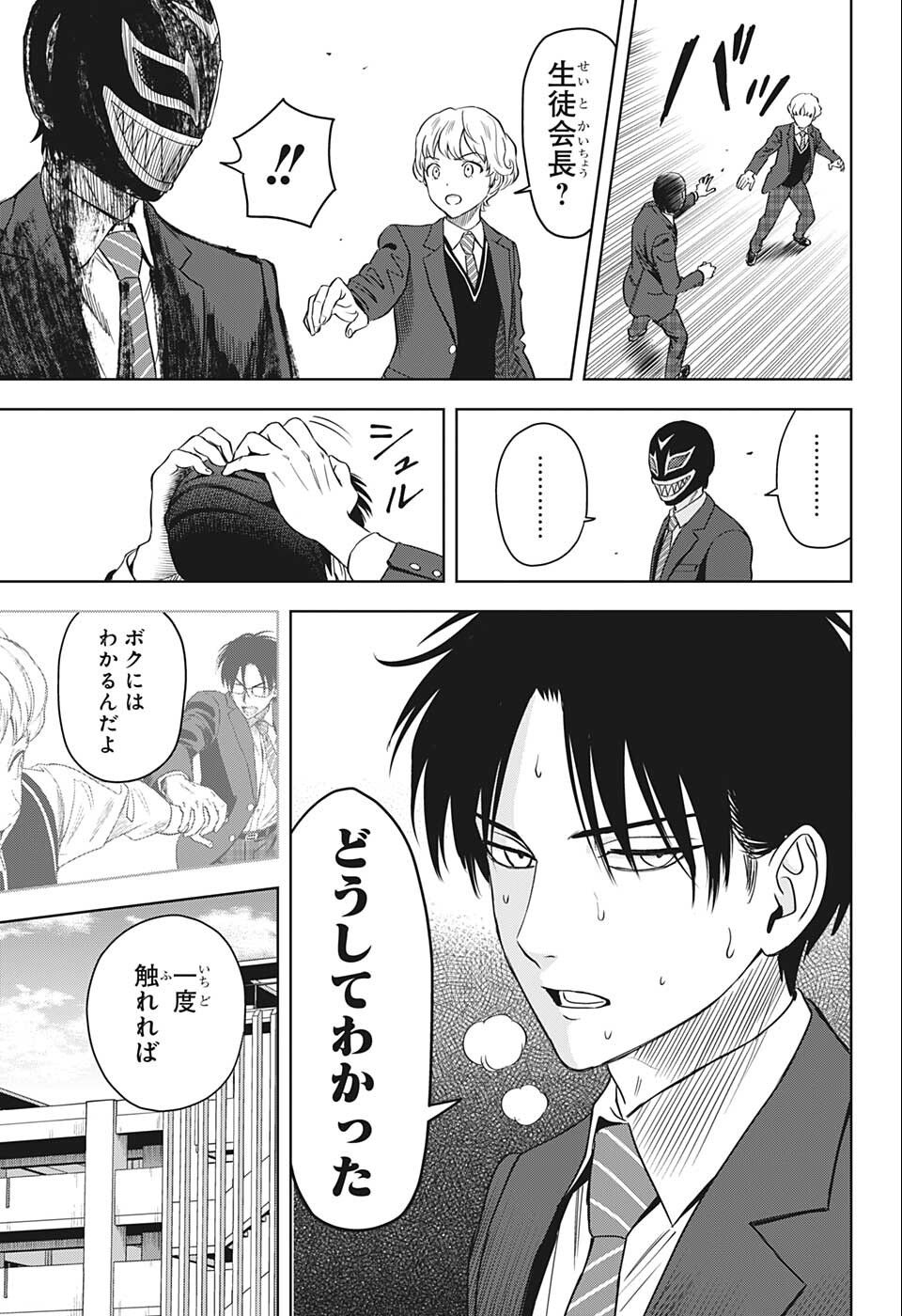 ウィッチウォッチ - raw - 第70話 - https://jpee.aabb.to/JPEE/29764/dpfqrqao2cj.jpg
