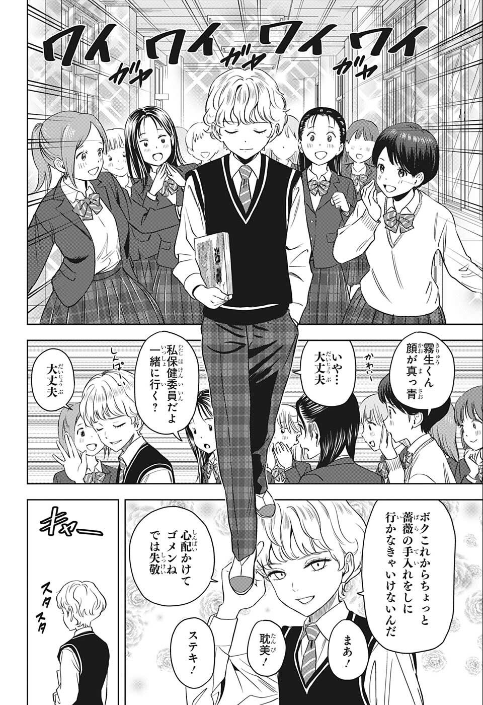 ウィッチウォッチ - raw - 第70話 - https://jpee.aabb.to/JPEE/29764/fuehala544v.jpg