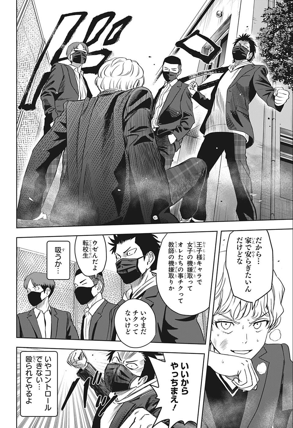 ウィッチウォッチ - raw - 第70話 - https://jpee.aabb.to/JPEE/29764/jdcgpea5zng.jpg