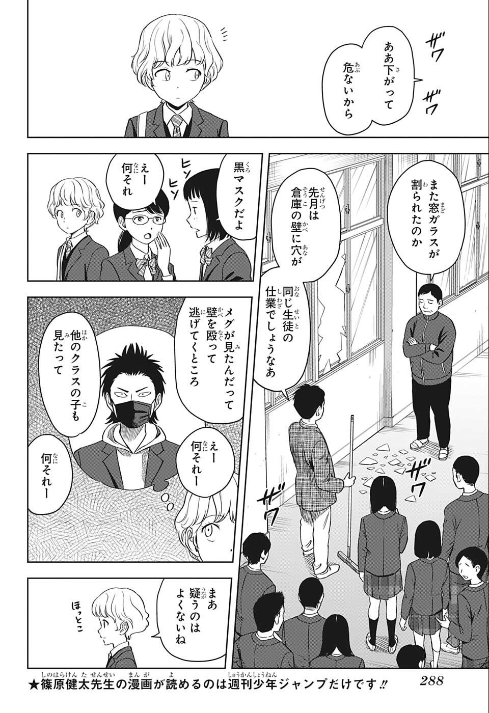 ウィッチウォッチ - raw - 第70話 - https://jpee.aabb.to/JPEE/29764/m0epnx0zprg.jpg