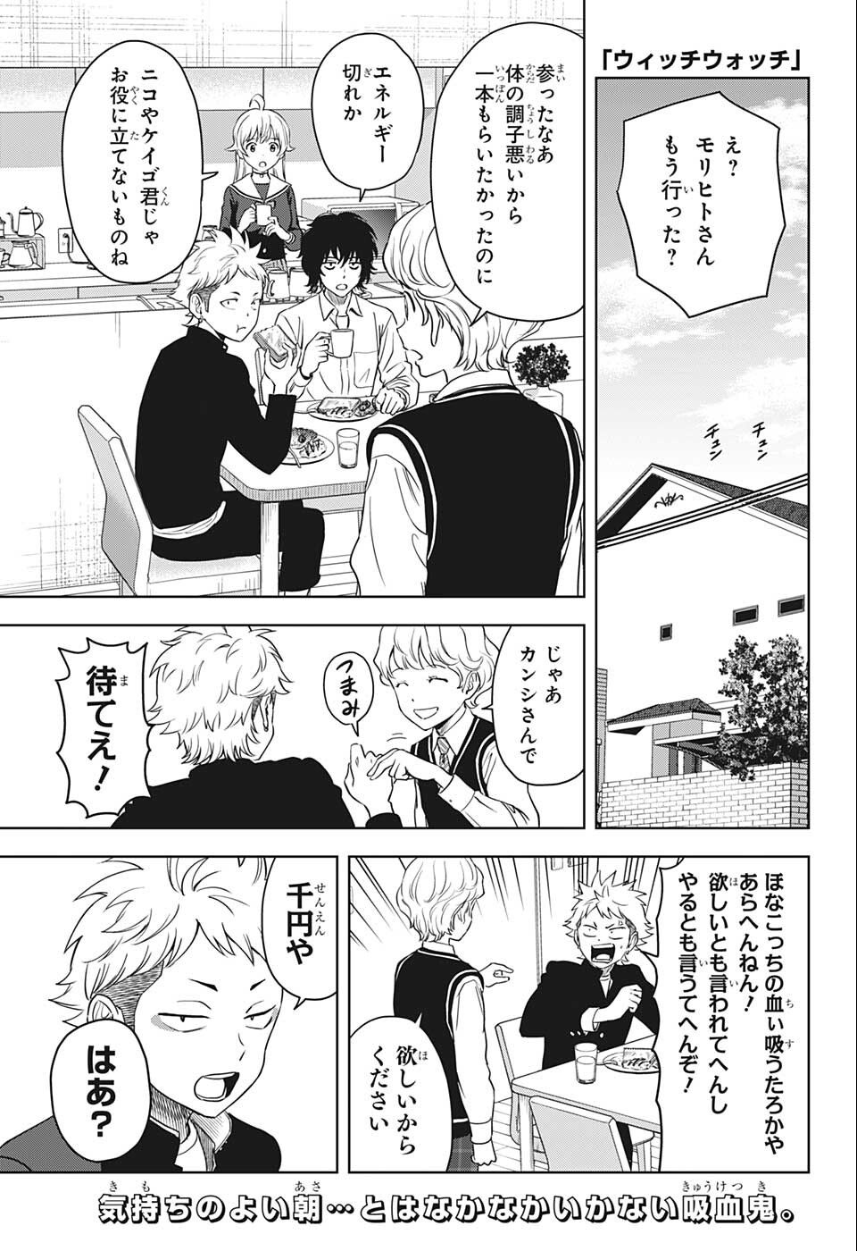 ウィッチウォッチ - raw - 第70話 - https://jpee.aabb.to/JPEE/29764/ndjeibdcq0h.jpg