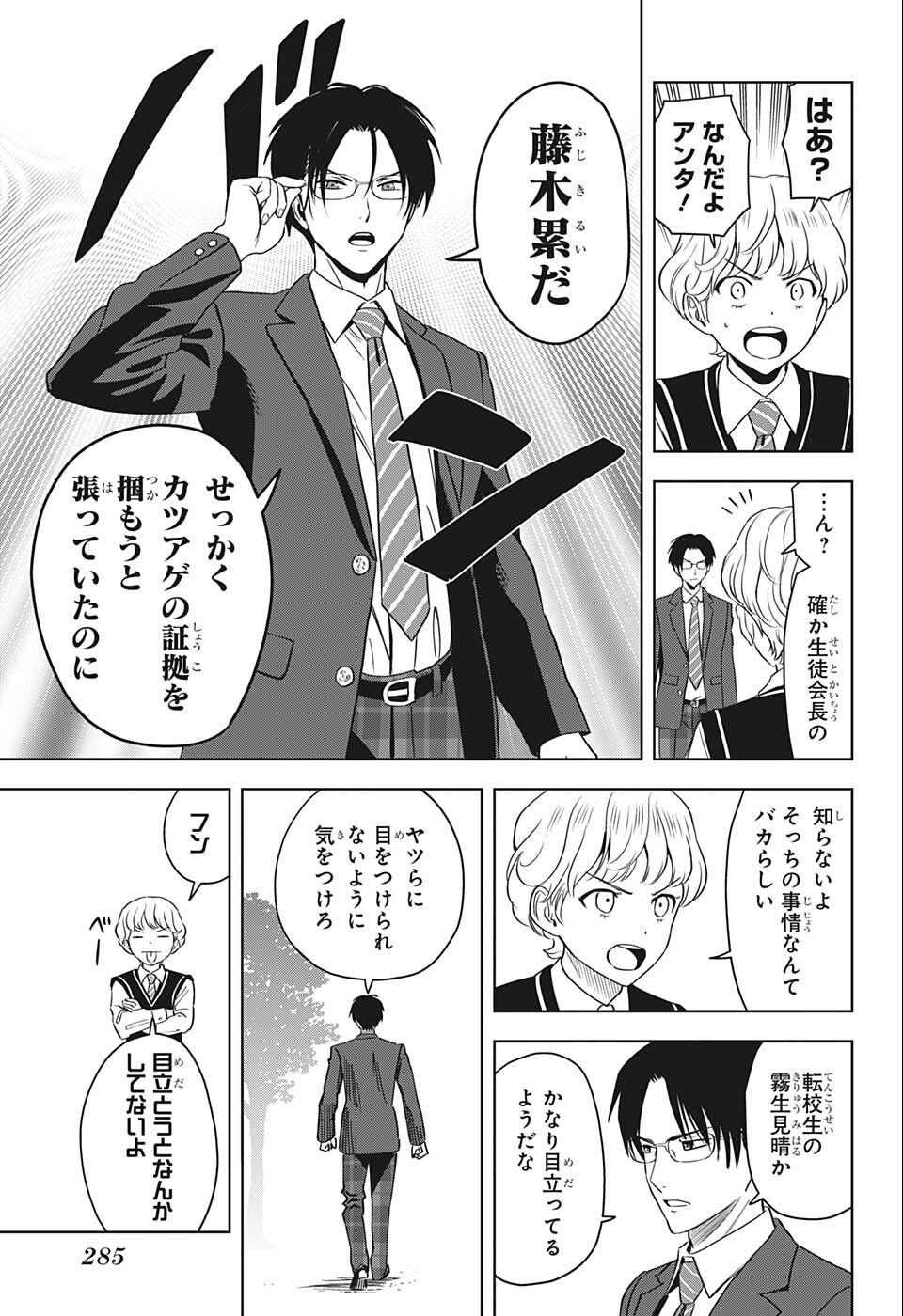 ウィッチウォッチ - raw - 第70話 - https://jpee.aabb.to/JPEE/29764/qkm4frcomiy.jpg