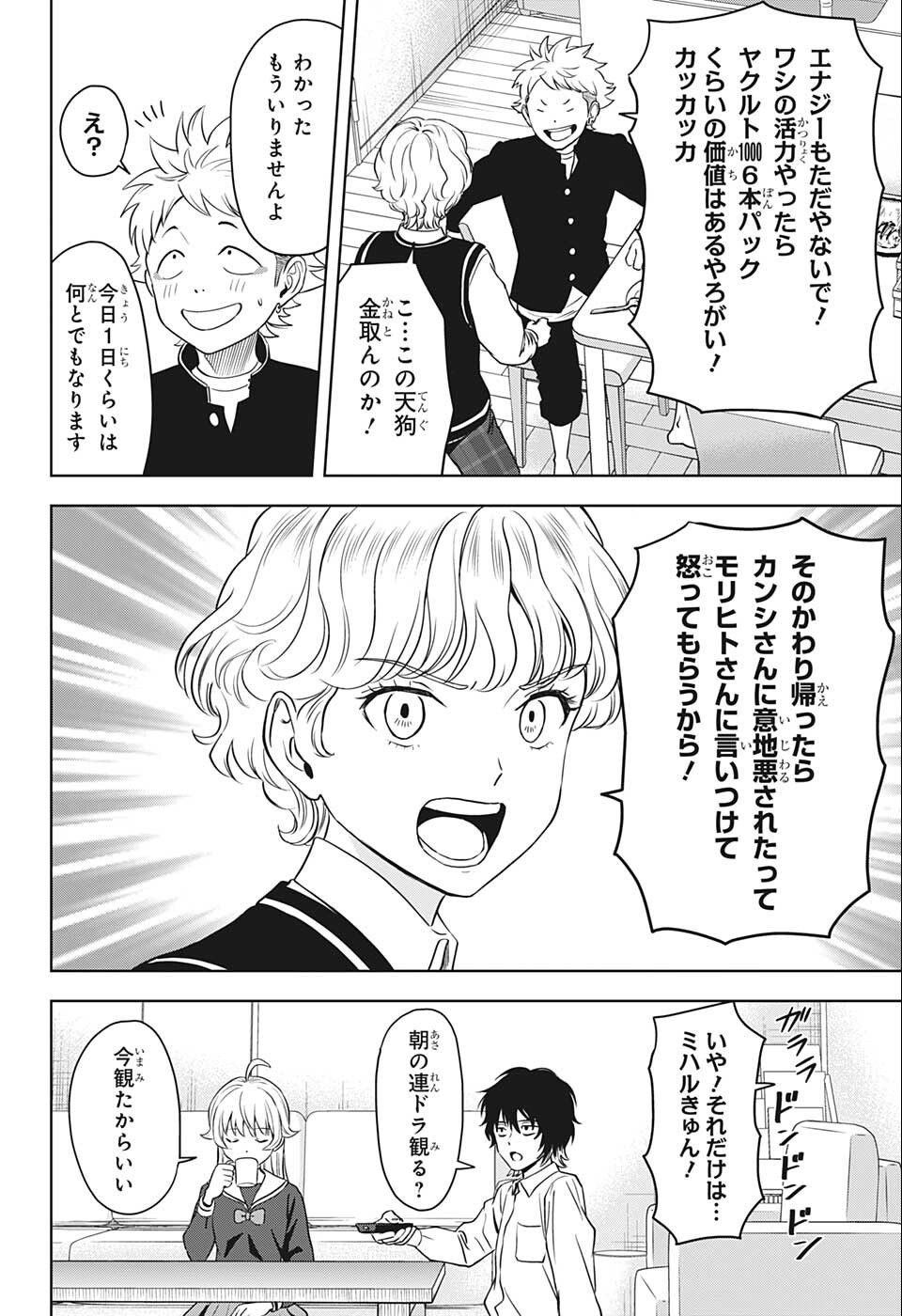 ウィッチウォッチ - raw - 第70話 - https://jpee.aabb.to/JPEE/29764/vp5ayjipxpn.jpg