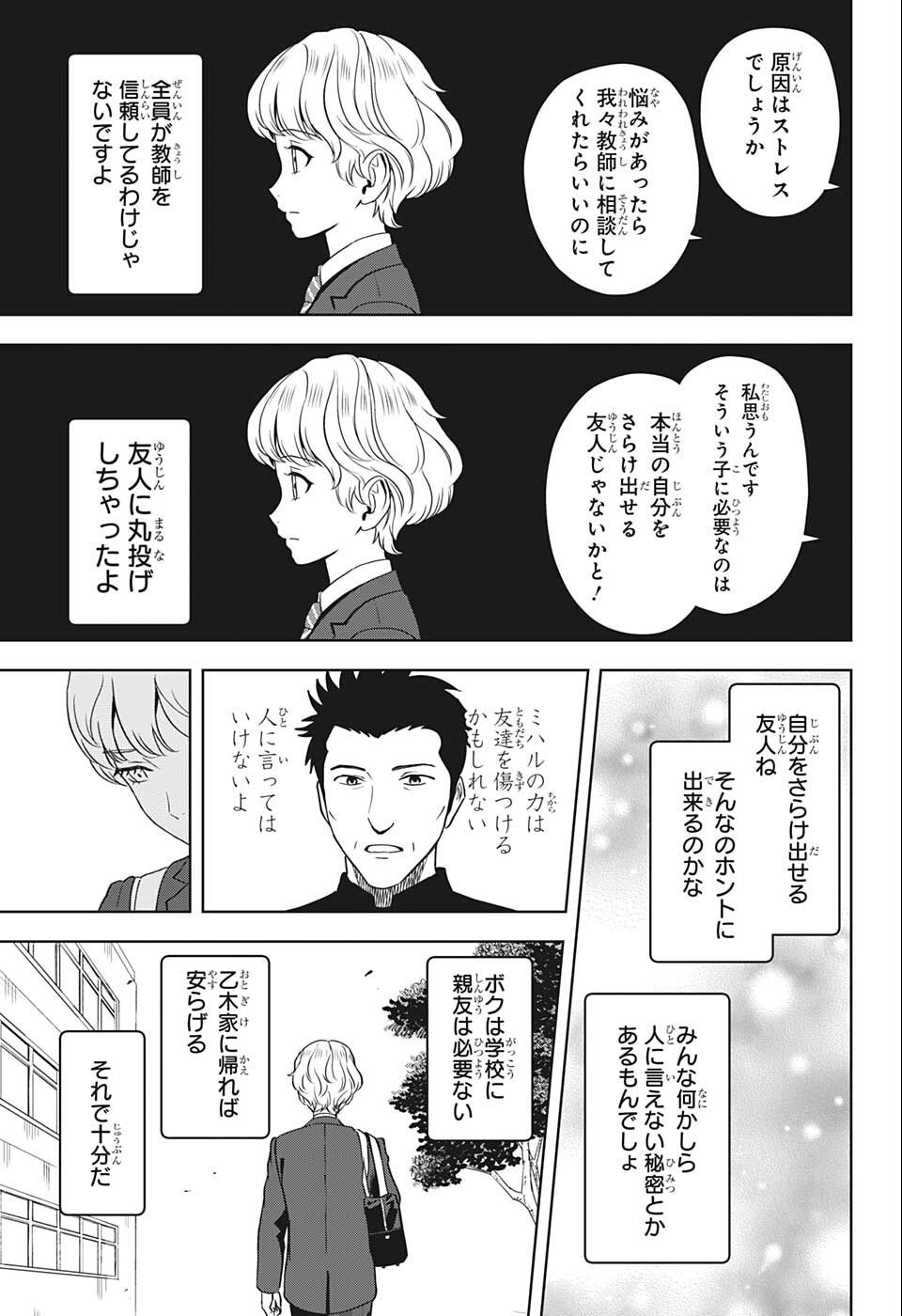 ウィッチウォッチ - raw - 第70話 - https://jpee.aabb.to/JPEE/29764/y4edxp4djah.jpg