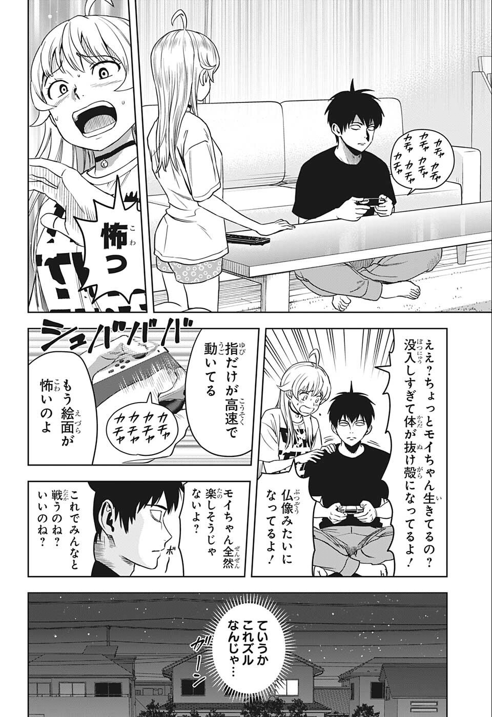 ウィッチウォッチ - raw - 第68話 - https://jpee.aabb.to/JPEE/29765/0p2p0f3fgut.jpg