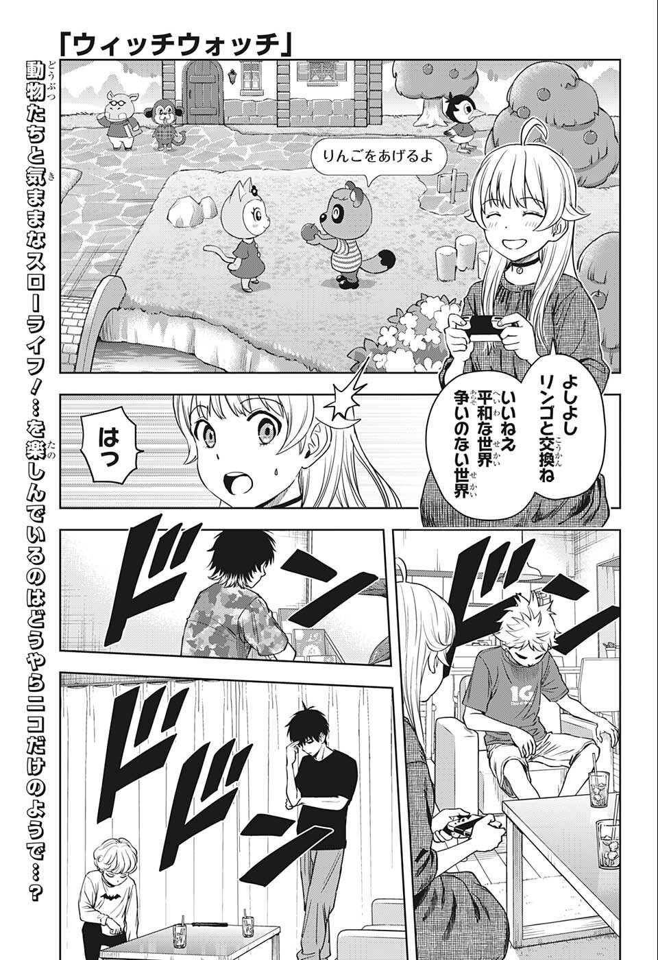 ウィッチウォッチ - raw - 第68話 - https://jpee.aabb.to/JPEE/29765/1zoi34kle1x.jpg