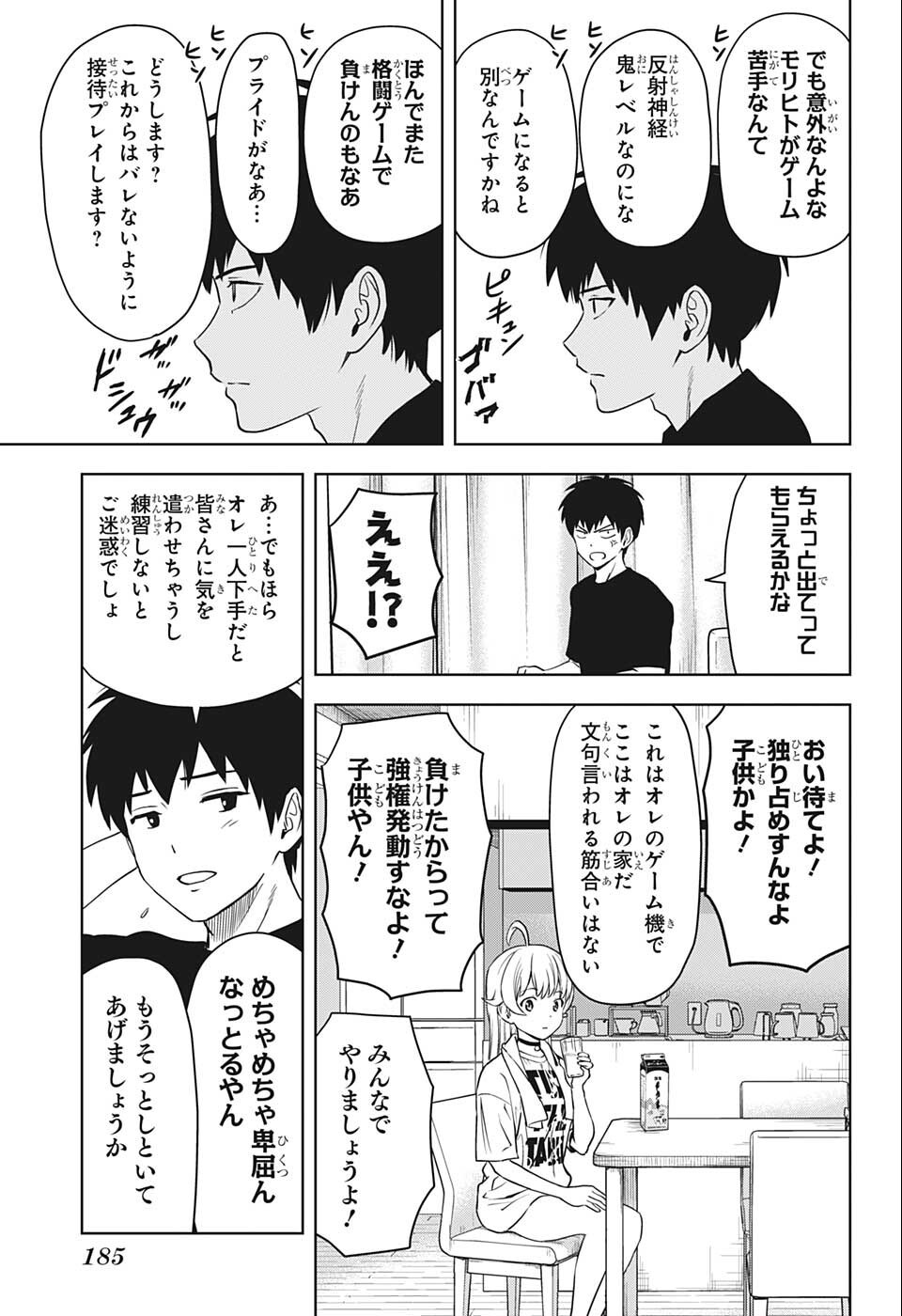 ウィッチウォッチ - raw - 第68話 - https://jpee.aabb.to/JPEE/29765/3hnsfpcek3k.jpg