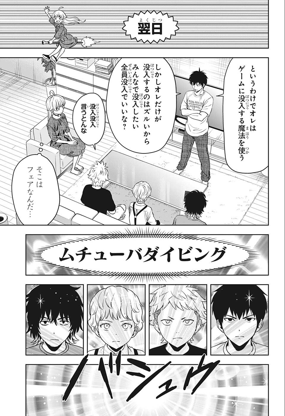 ウィッチウォッチ - raw - 第68話 - https://jpee.aabb.to/JPEE/29765/cc304ac0hso.jpg