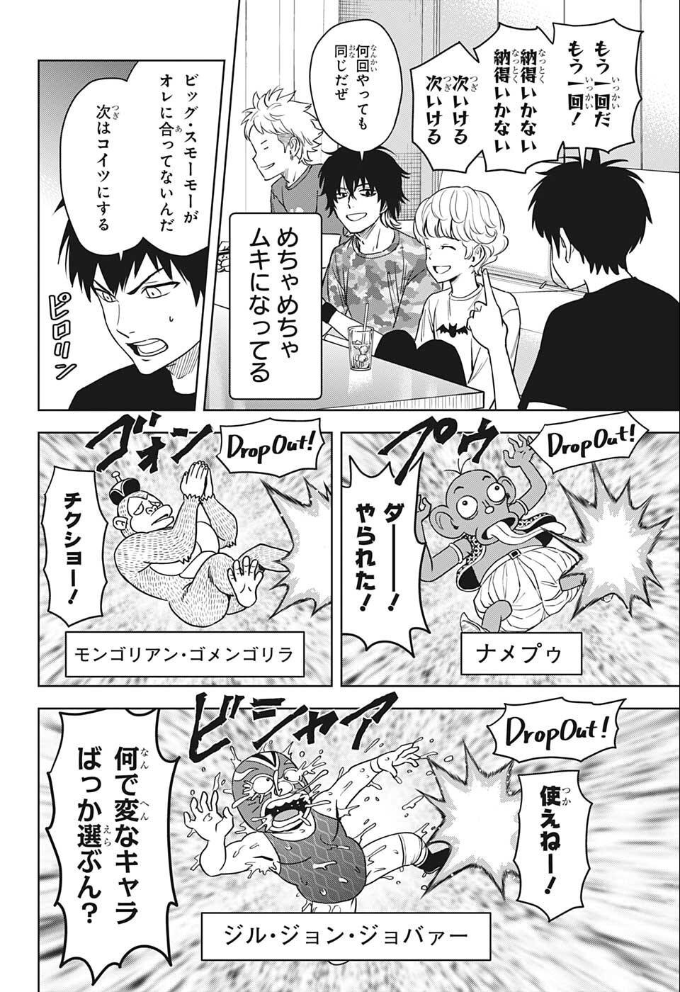 ウィッチウォッチ - raw - 第68話 - https://jpee.aabb.to/JPEE/29765/esyhwjtn22l.jpg