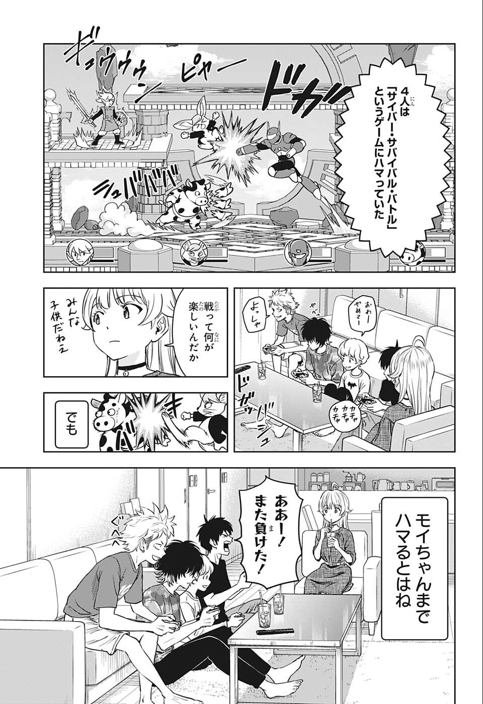 ウィッチウォッチ - raw - 第68話 - https://jpee.aabb.to/JPEE/29765/fuiwk322d54.jpg