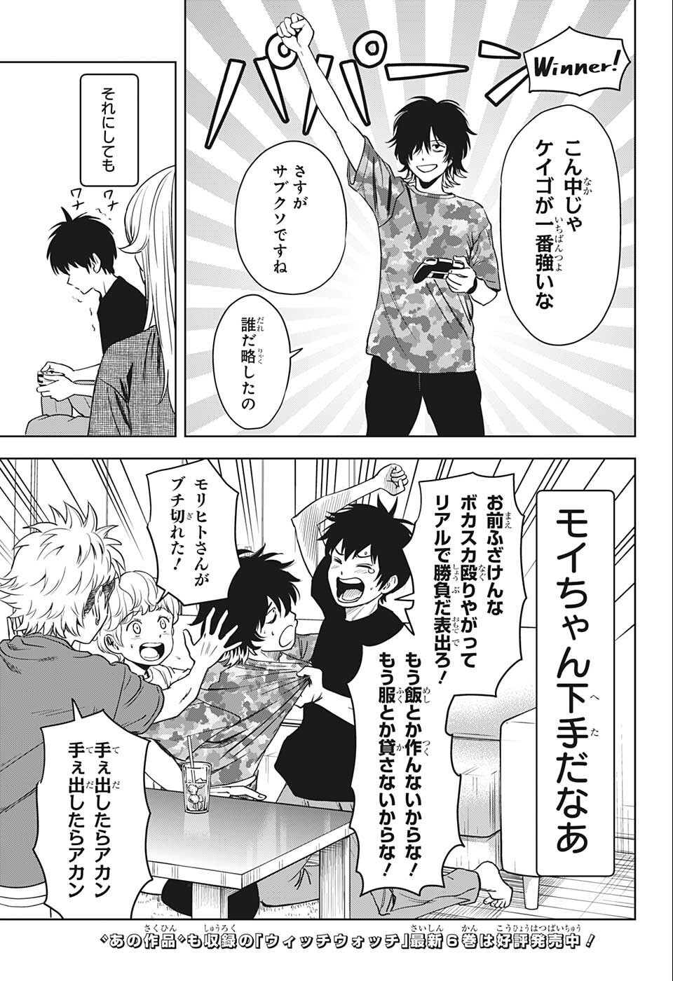 ウィッチウォッチ - raw - 第68話 - https://jpee.aabb.to/JPEE/29765/gaefhoxw30n.jpg