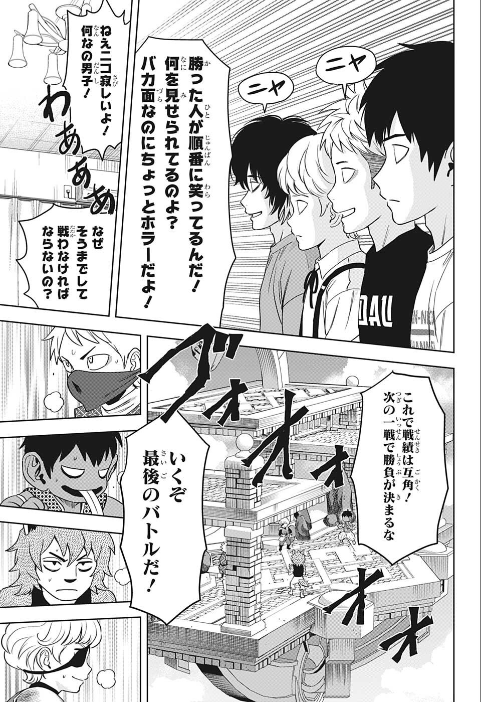 ウィッチウォッチ - raw - 第68話 - https://jpee.aabb.to/JPEE/29765/iajpmsymoh0.jpg